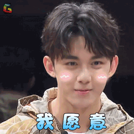 我是大侦探吴磊我愿意开心soogifsoogif出品gif动图_动态图_表情包