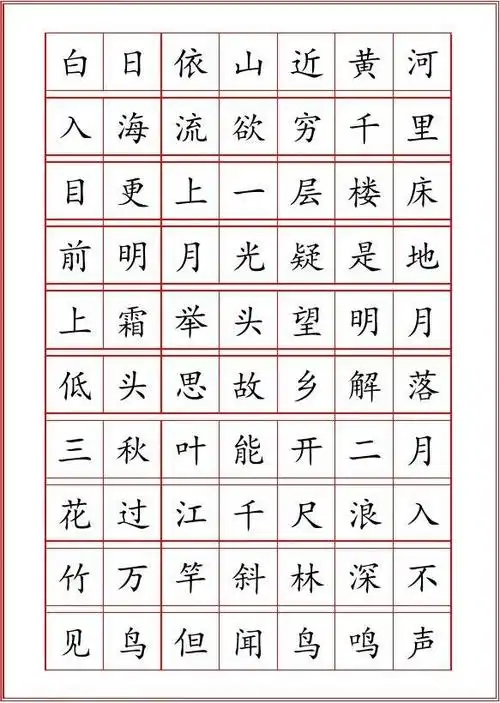 考试1-3级字帖样稿江苏省书法水平等级证书考试 硬笔书法考试专用纸