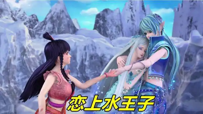 当初水王子还没出现的时候,王默就幻想了自己心中的王子,而这个王子的