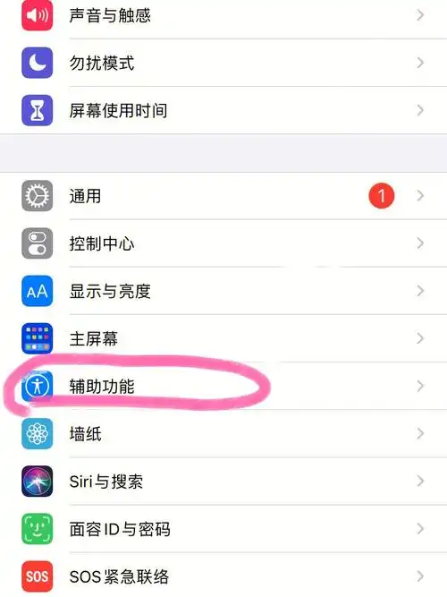 苹果手机也能一键锁屏了