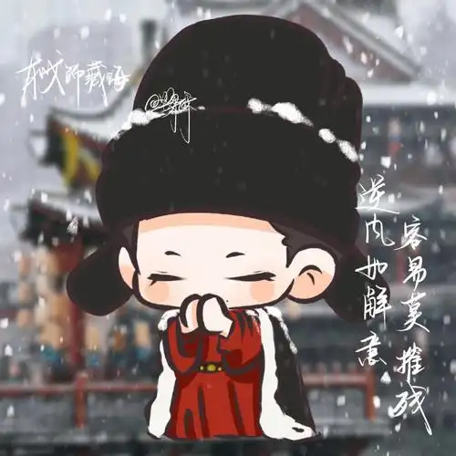 肖战藏海传##我画的就是肖战