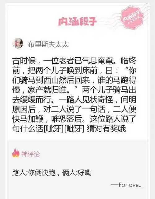 精选让人笑喷的内涵段子爆笑图片