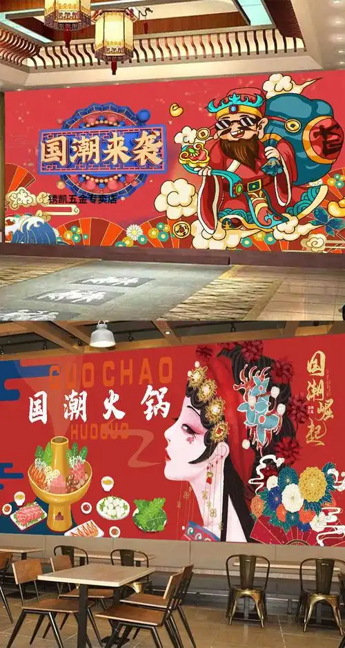 jd京选 复古国潮风网红撸串烧烤店壁纸国潮风墙纸自粘3d立体中国风墙