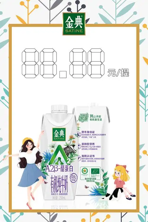 伊利pop海报设计