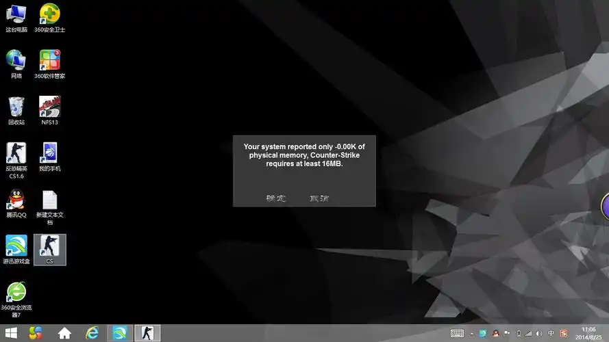 为什么我的电脑玩不了cs1.5?