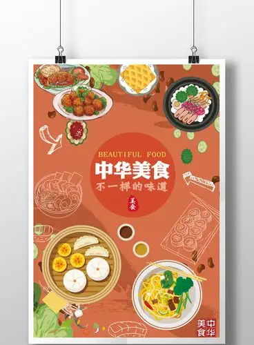简约风格美食海报模板免费下载 _广告设计图片设计素材_【包图网】