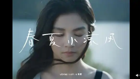 内衣行业刮起"小凉风",ubras以极致产品力和创新力持续领跑行业