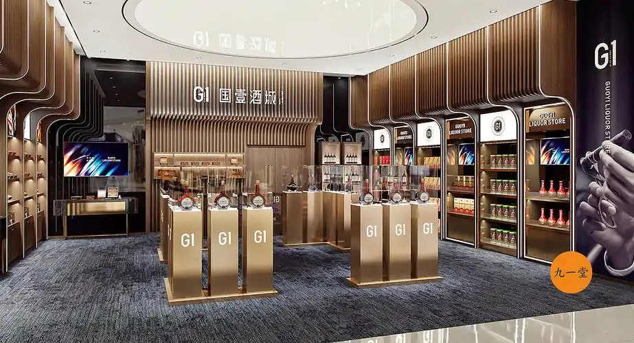 国壹酒城_高端白酒专卖店设计_店面si设计