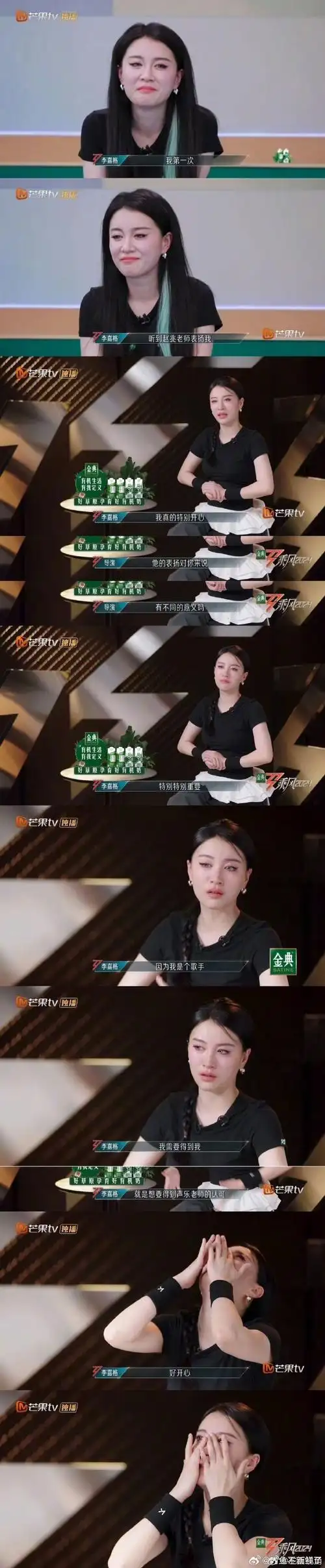 李嘉格 因为我是一个歌手