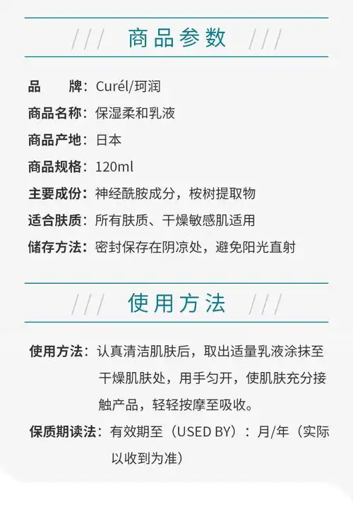 curel珂润润浸保湿柔和乳液120ml男女润肤乳补水花王日本进口