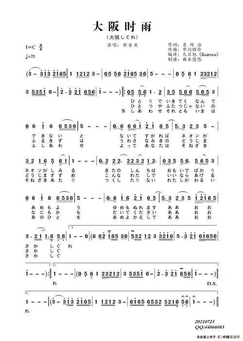 大阪时雨-综合谱-曲谱大全-k歌录音vst效果器下载 vsti音源下载 声卡