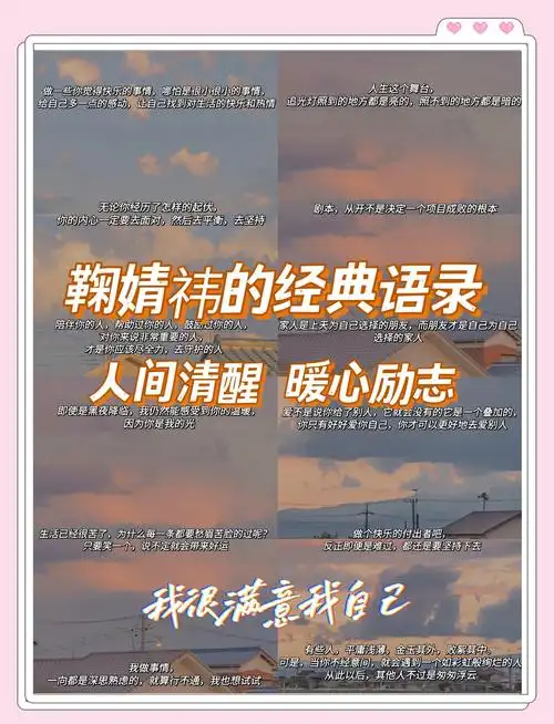 鞠婧祎:梦想与坚持的力量