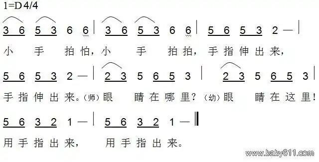 小手拍拍 (简谱) - 新儿歌