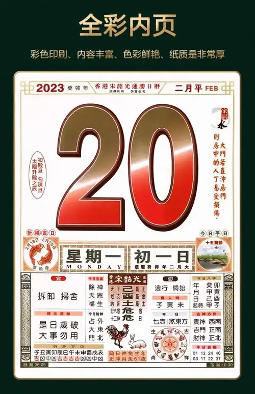 日历老黄历兔年手撕万年历书家用挂墙大号老皇历版撕历农历传抖音同款
