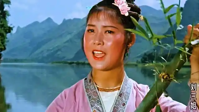 傅锦华《山歌如火出胸膛》,1960音乐风光片《刘三姐》选段