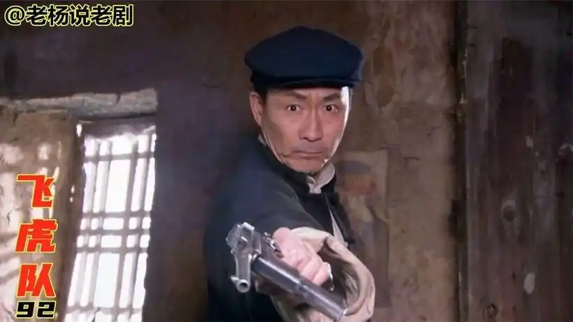 飞虎队刘洪秋后算账手持红黑账疯狂索命一天除掉6名汉奸