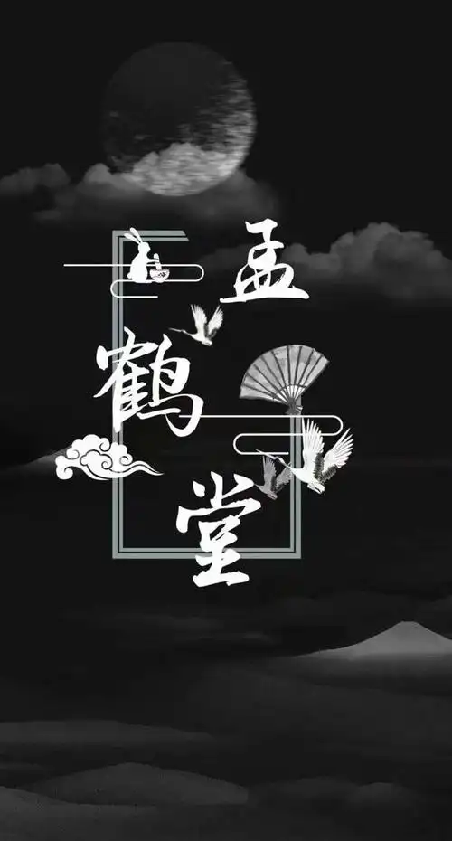 德云社角儿姓名壁纸