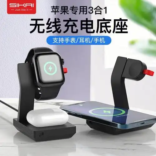 多功能三合一无线充电器底座无线时代,全面兼容手机,手表,耳机,精致