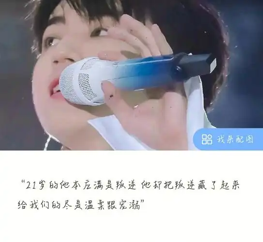 关于tfboys的追星文案