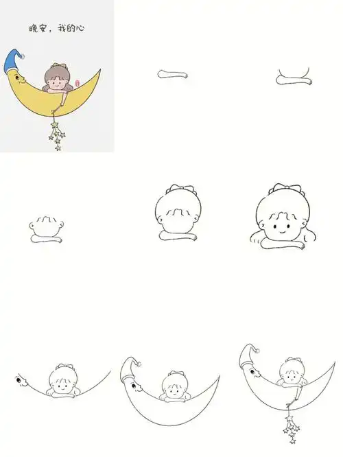 简笔画教程月亮上趴着的小女孩