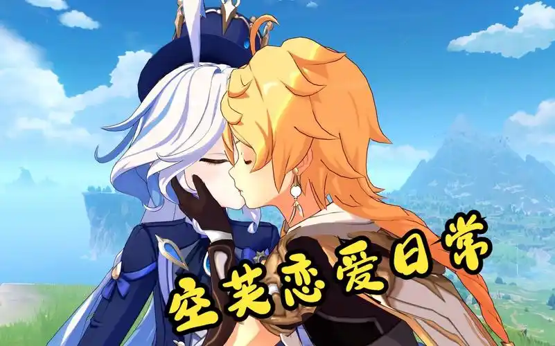 【原神mmd】和芙芙成为情侣后的幸福日常-勇敢小骑士cc-勇敢小骑士cc
