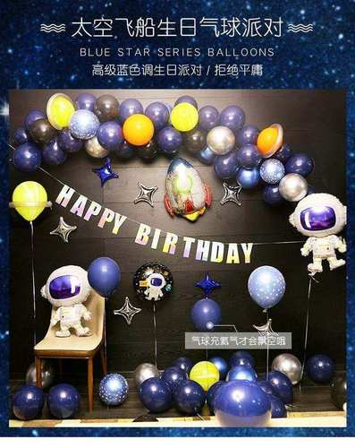 十岁12岁男童生日装饰场景布置家里创意过生日布置房间男孩背景墙