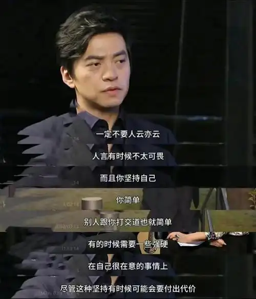 偶然间刷到李健的采访,不得不说他真的是人间清醒,但他说得"人言不