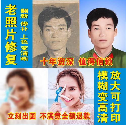 老照片修复翻新上色旧相片修补还原黑白照上色模糊照片相片变清晰