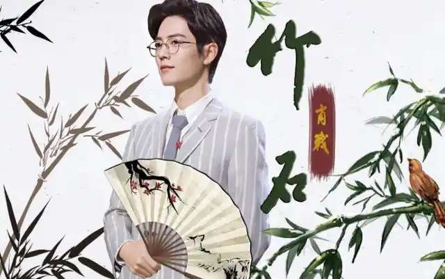 经典咏流传第3季顶流肖战王炸开局郁可唯新歌比知否还硬核