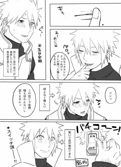 水门&卡卡西&鸣人