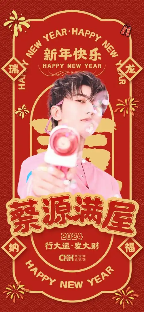 蔡徐坤新歌rideordie