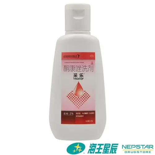 采乐酮康唑洗剂 50ml 去屑止痒 头皮屑 脂溢性皮炎 花斑癣 汗斑