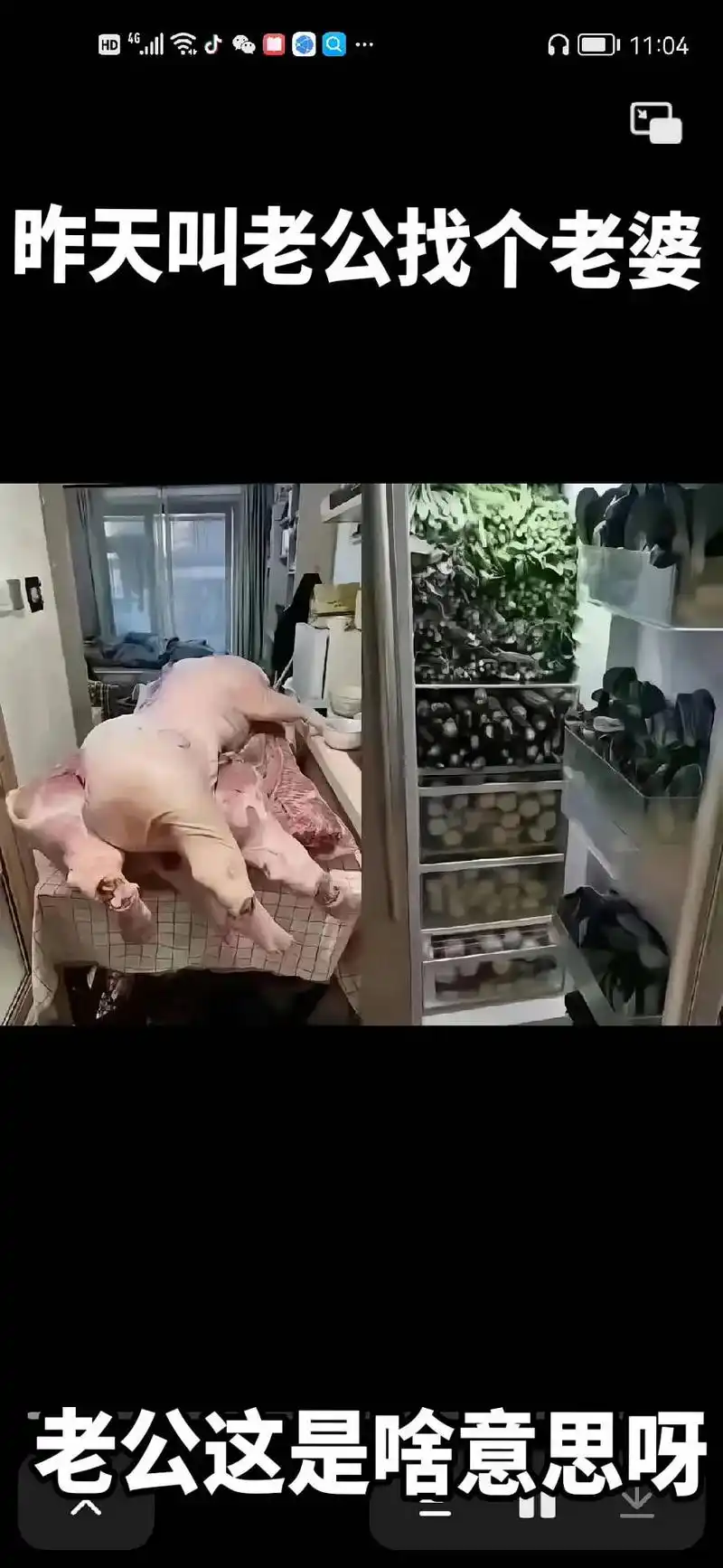 昨天叫我老公找个老婆,今天就托人给我带那么多东西来,是想叫我 - 抖
