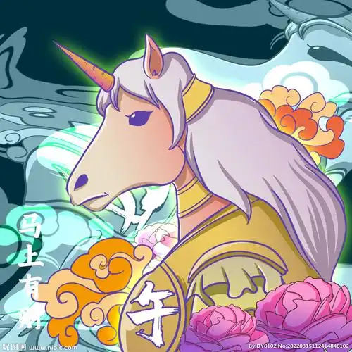 十二生肖之午马