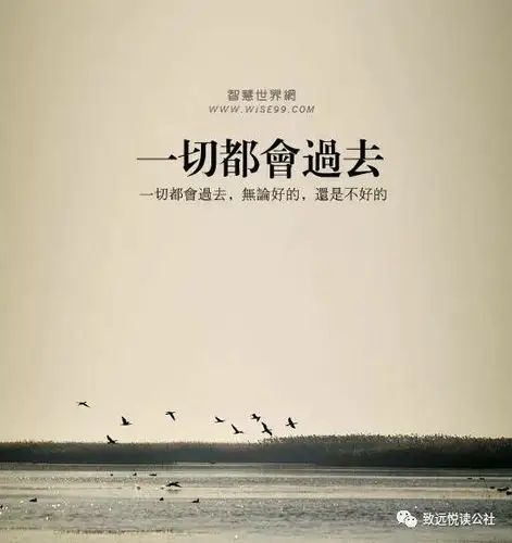 这一切都会过去