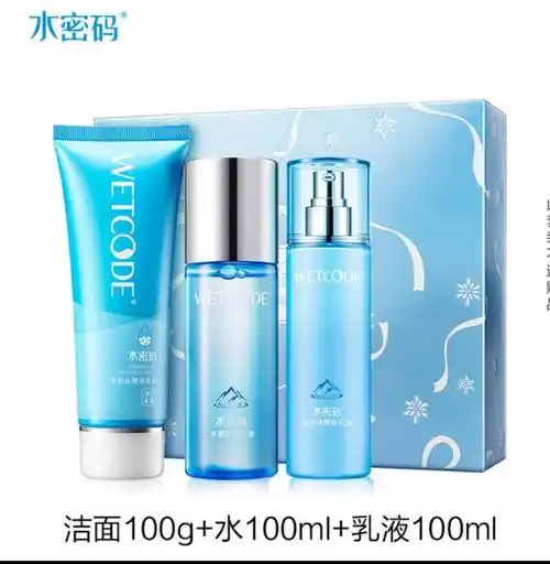 水密码护肤品套装洁面100g水100ml乳液100ml