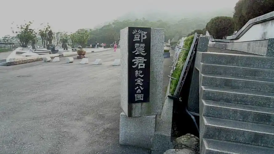 镜头下邓丽君墓地