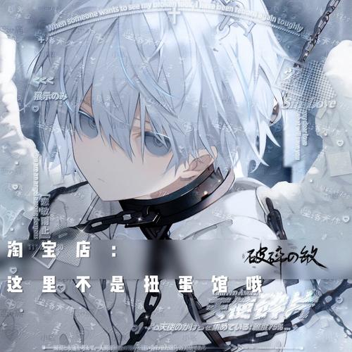 [6张 漫截男头]男生日系动漫头像扭蛋原创圈直购 高清原图无水印