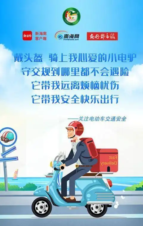 122全国交通安全日|@电动车车主 事关你的爱车!这些安全常识须知道