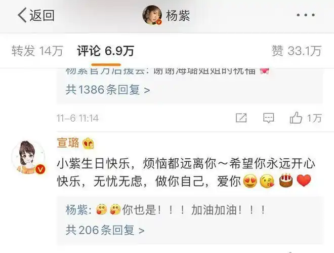 杨紫生日邓伦发文时间令猜想李现晒合影庆生杨紫暖心回复