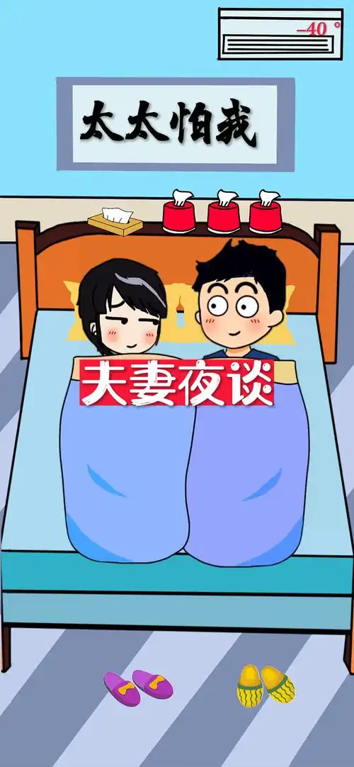 夫妻搞笑日常#到底谁虎?