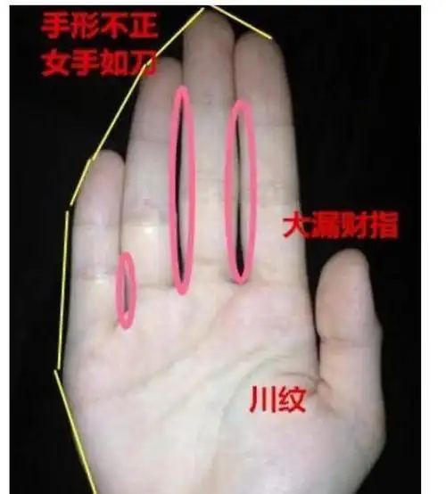 此种手相的人会赚钱但是不会存钱,注定穷的叮当响,一辈子做苦力