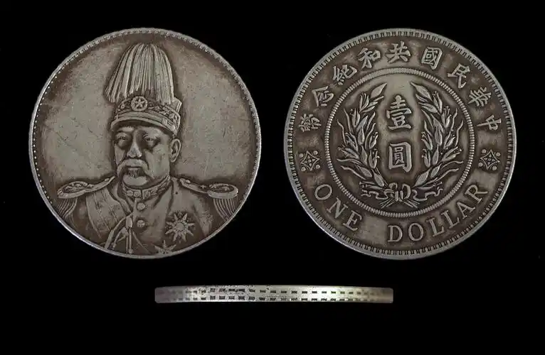 此枚"袁世凯高缨像中华民国共和纪念币壹圆 ==边"重26.70g,直径39.