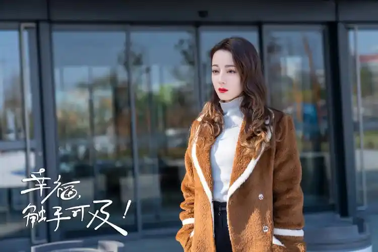 《幸福触手可及》迪丽热巴图片