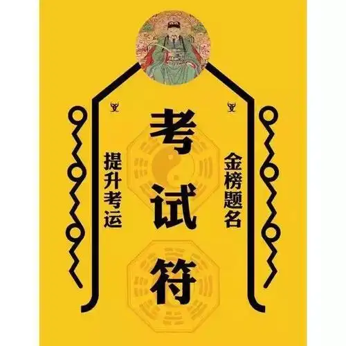 看到信息的学子! 考神保佑逢考必过! 这是一种祝福,祝福,祝福!