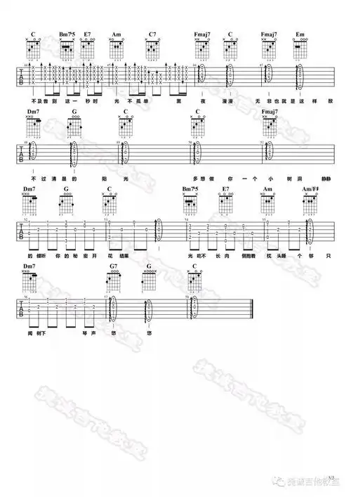 吉他谱《 树洞》 欧阳娜娜