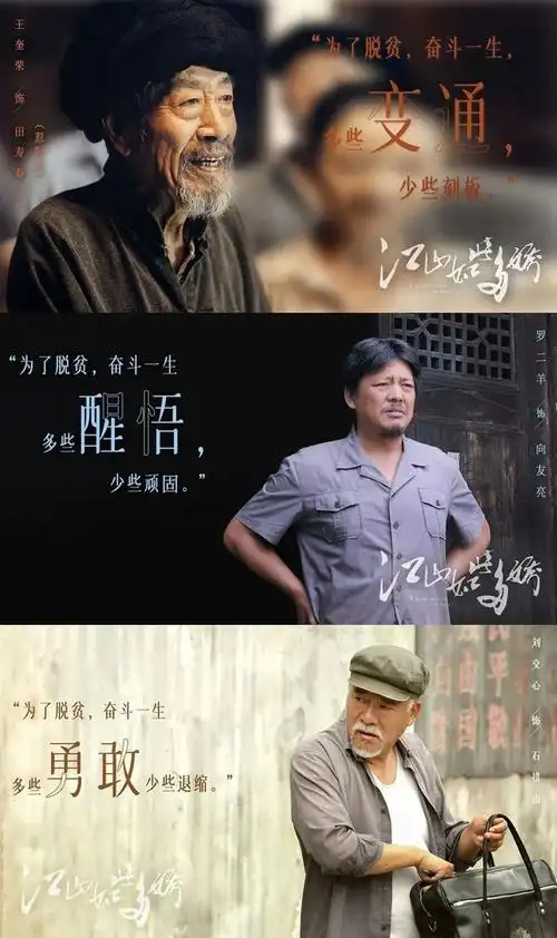 罗晋江山如此多娇首播惊艳3点优势让正剧与众不同