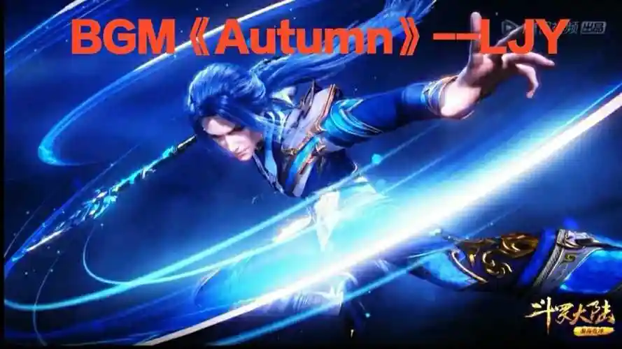 斗罗大陆盘点唐三蓝银霸王枪的炫酷出场