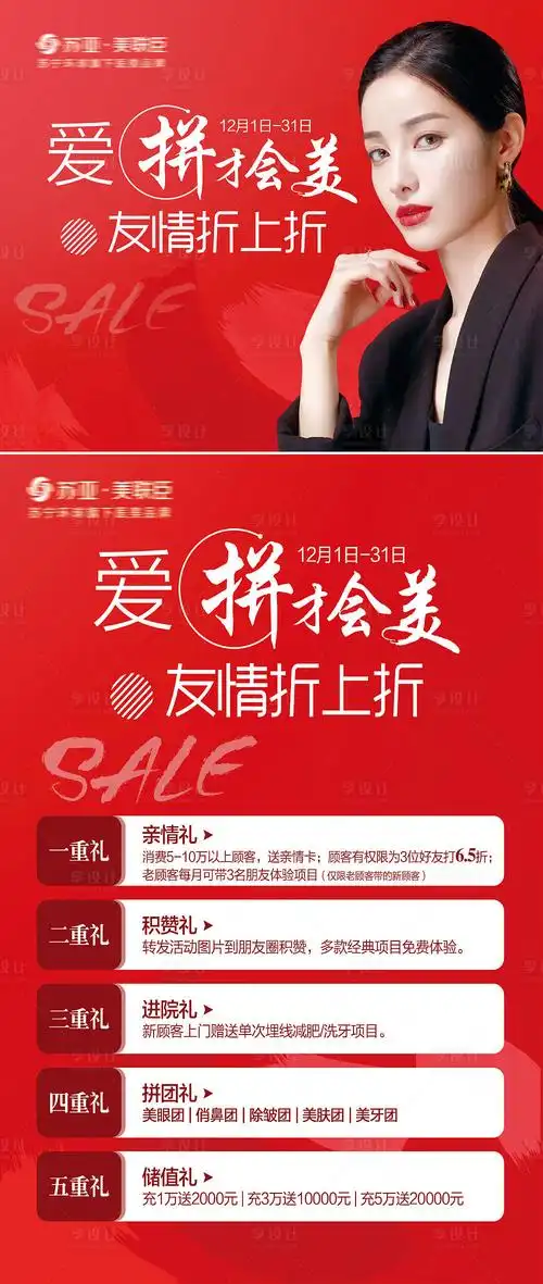 医美海报展板psd广告设计素材海报模板免费下载-享设计