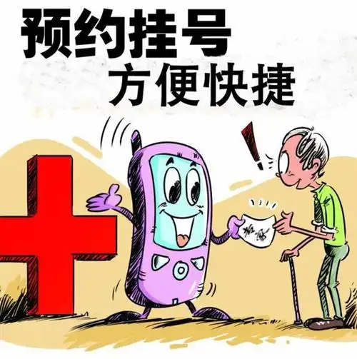 民生银行新推手机银行挂号咨询一点通服务